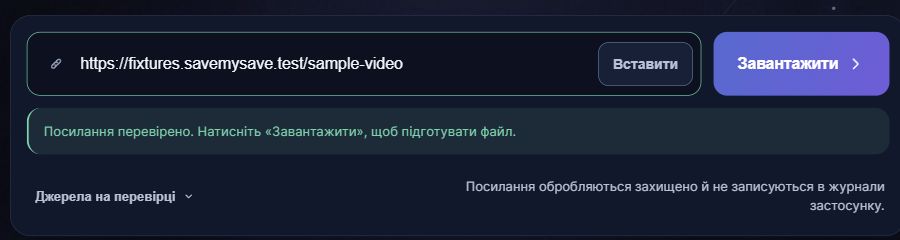 SaveMySave показує перевірене тестове посилання перед підготовкою файла